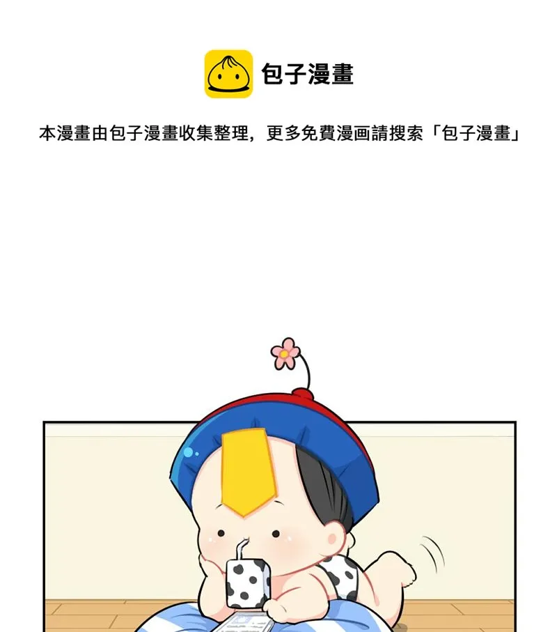 诶？捡到一个小僵尸（第2季）漫画,番外：父亲节1图