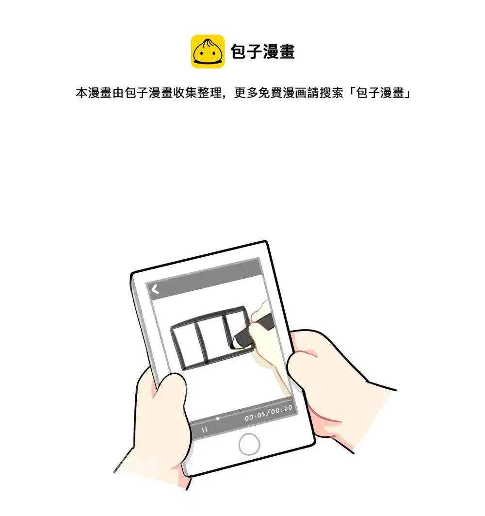 捡到一个小僵尸快看漫画漫画,番外：5201图