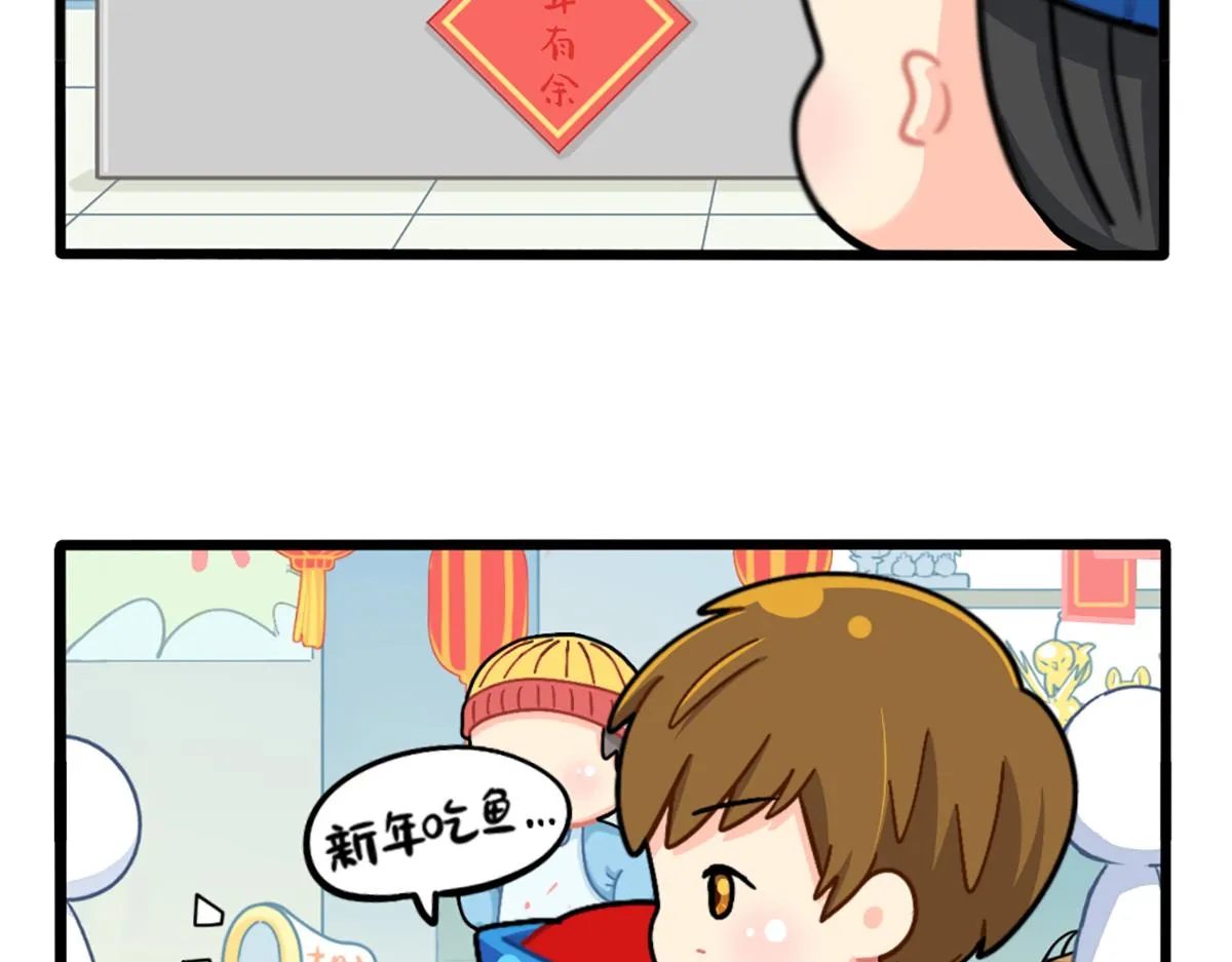 诶？捡到一个小僵尸（第2季）漫画,番外：春节吉祥话2图