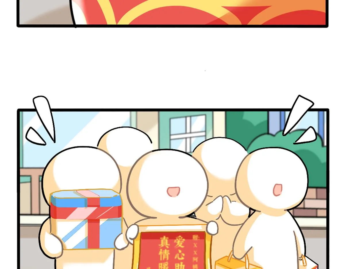 捡到一个小僵尸动画漫画,番外：可乐资助小姜丝？2图