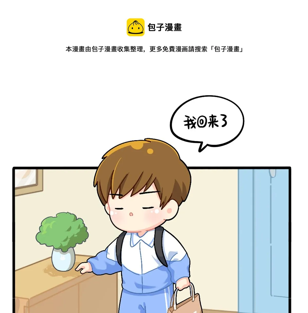 诶？捡到一个小僵尸（第2季）漫画,番外：独家特产！1图