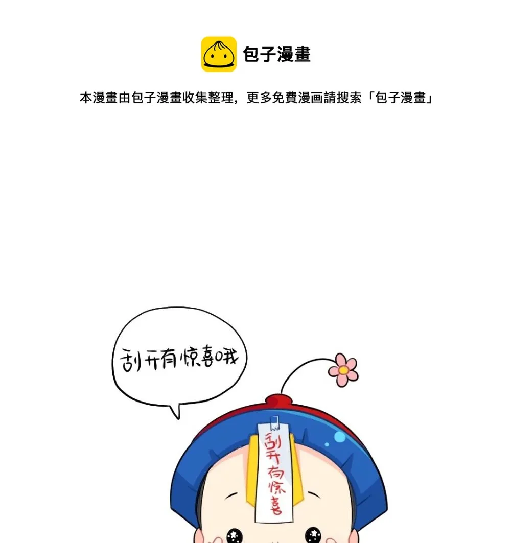 捡到一个小僵尸动画漫画,番外 愚人节1图