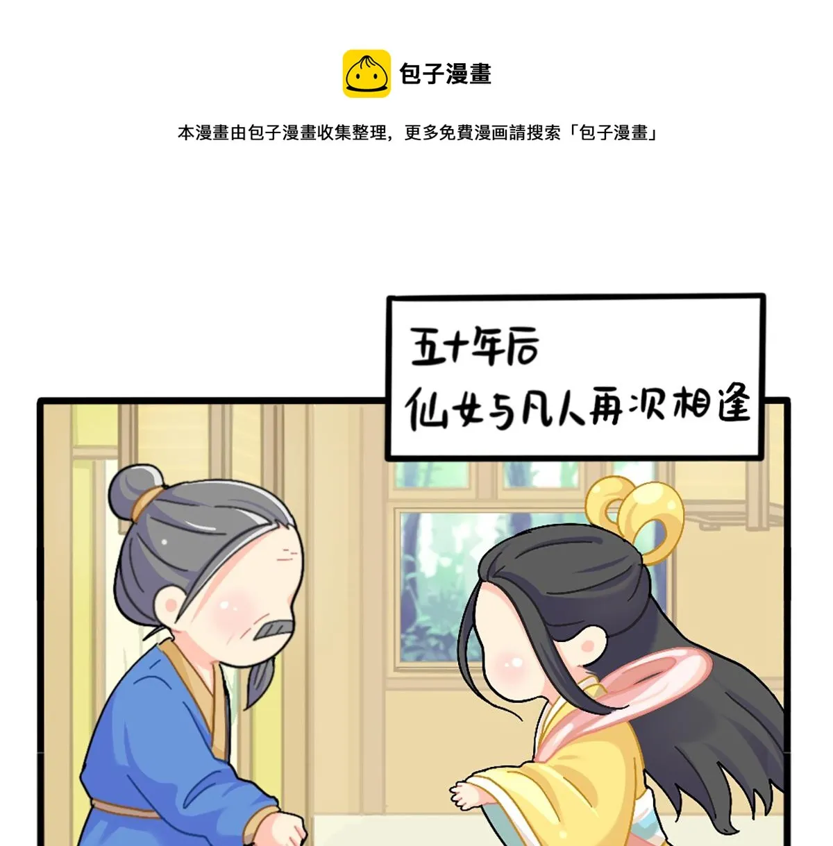 搞笑僵尸第2季漫画,番外：五十年后……1图