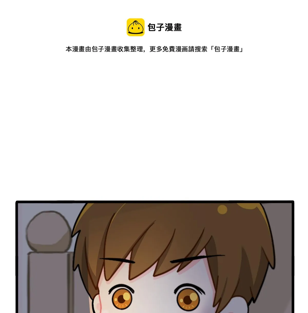 《捡到一个小僵尸》漫画,番外：不许熬夜1图