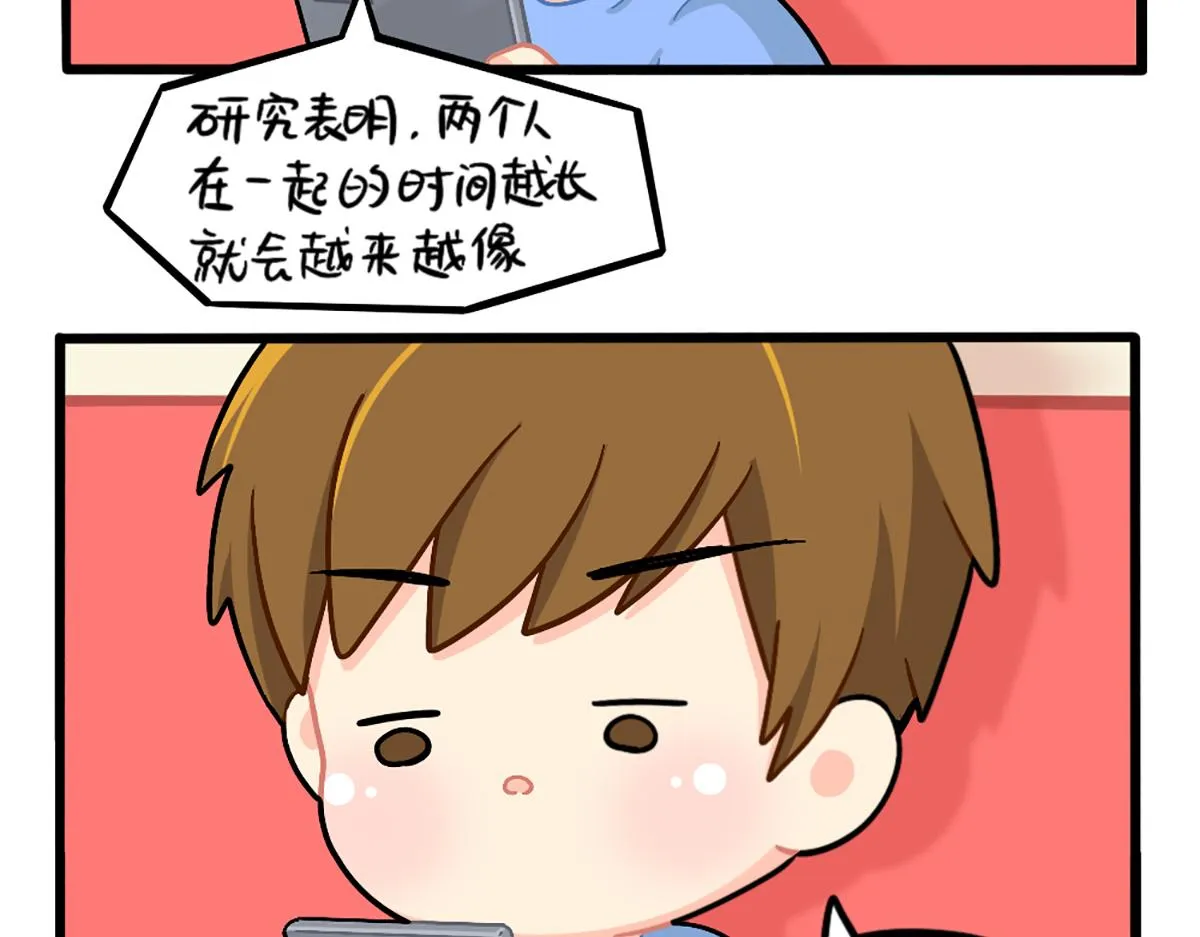 诶漫画,番外：姜丝可乐的相似点2图