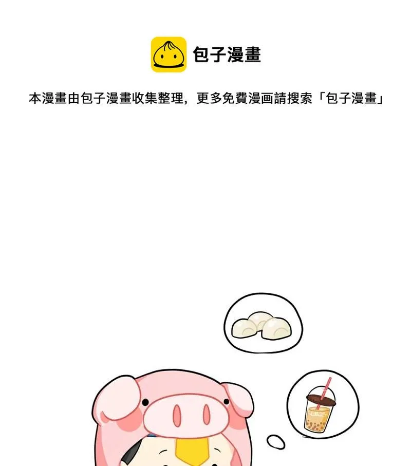 捡到一个小僵尸为什么停更漫画,番外 点外卖1图