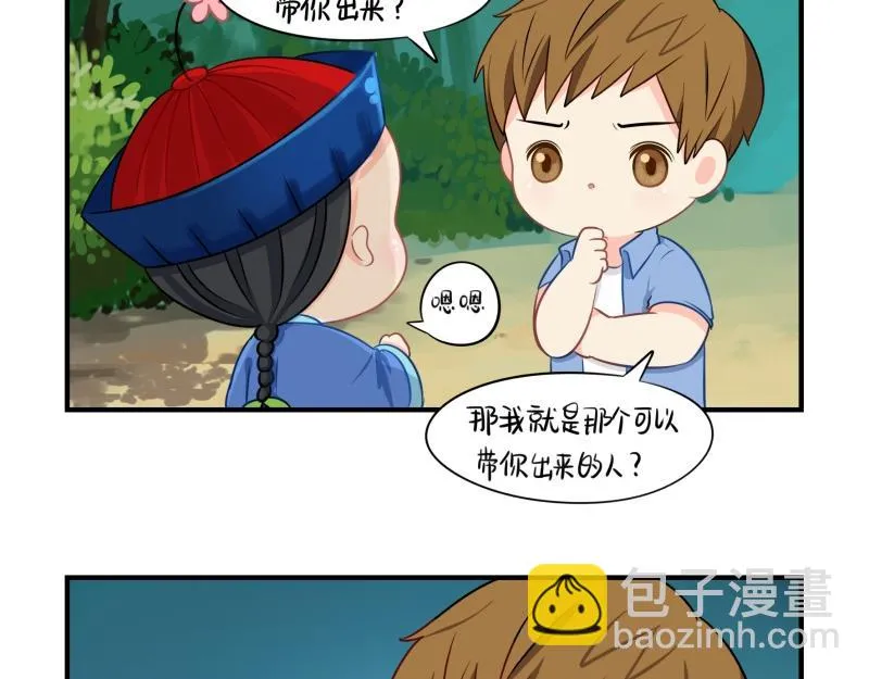 诶？捡到一个小僵尸（第2季）漫画,完结篇：姜丝可乐组合成立4图