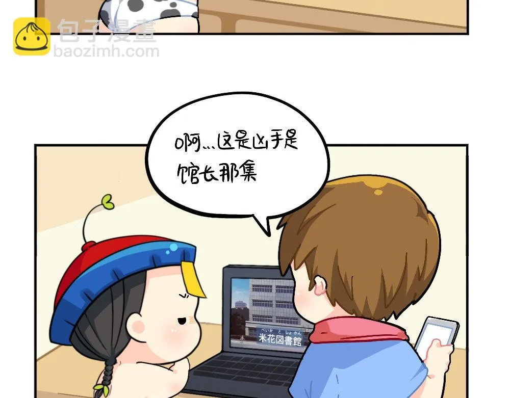 捡到一个小僵尸快看漫画漫画,小姜丝被剧透之后的反击4图