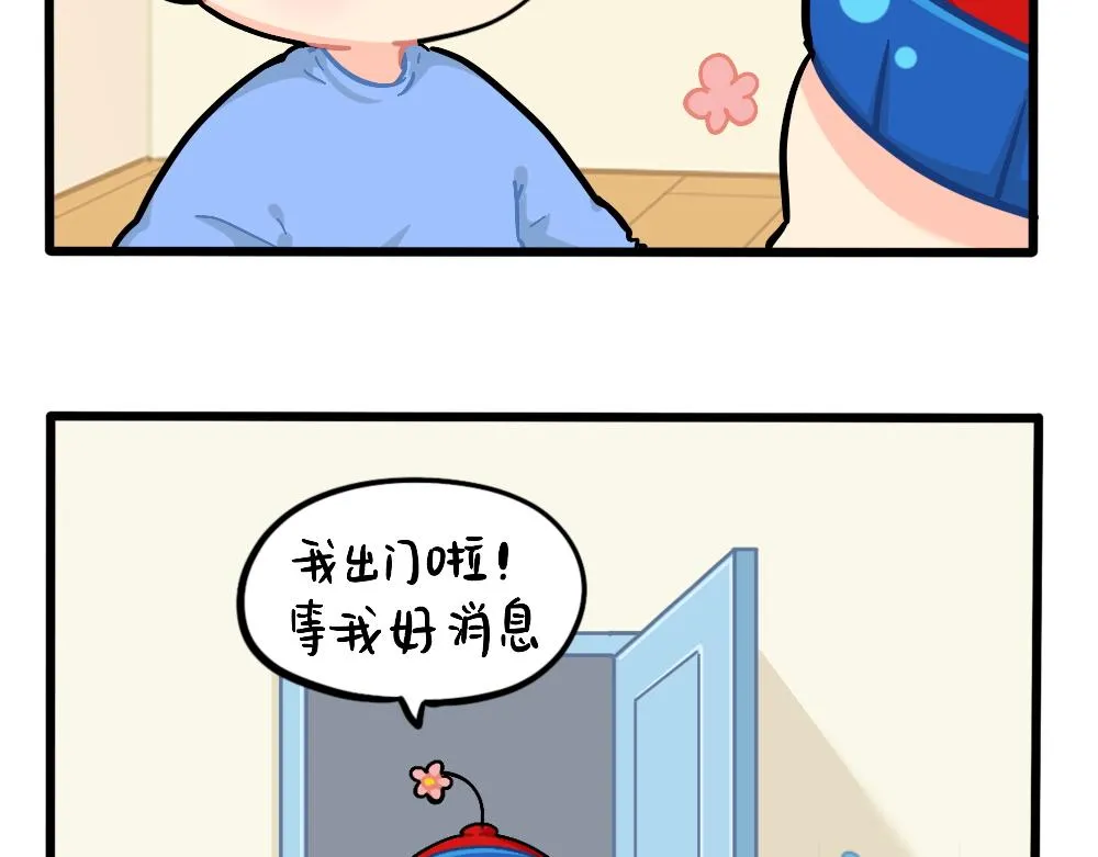 捡到一个小僵尸第二季漫画,番外：儿童节快乐3图