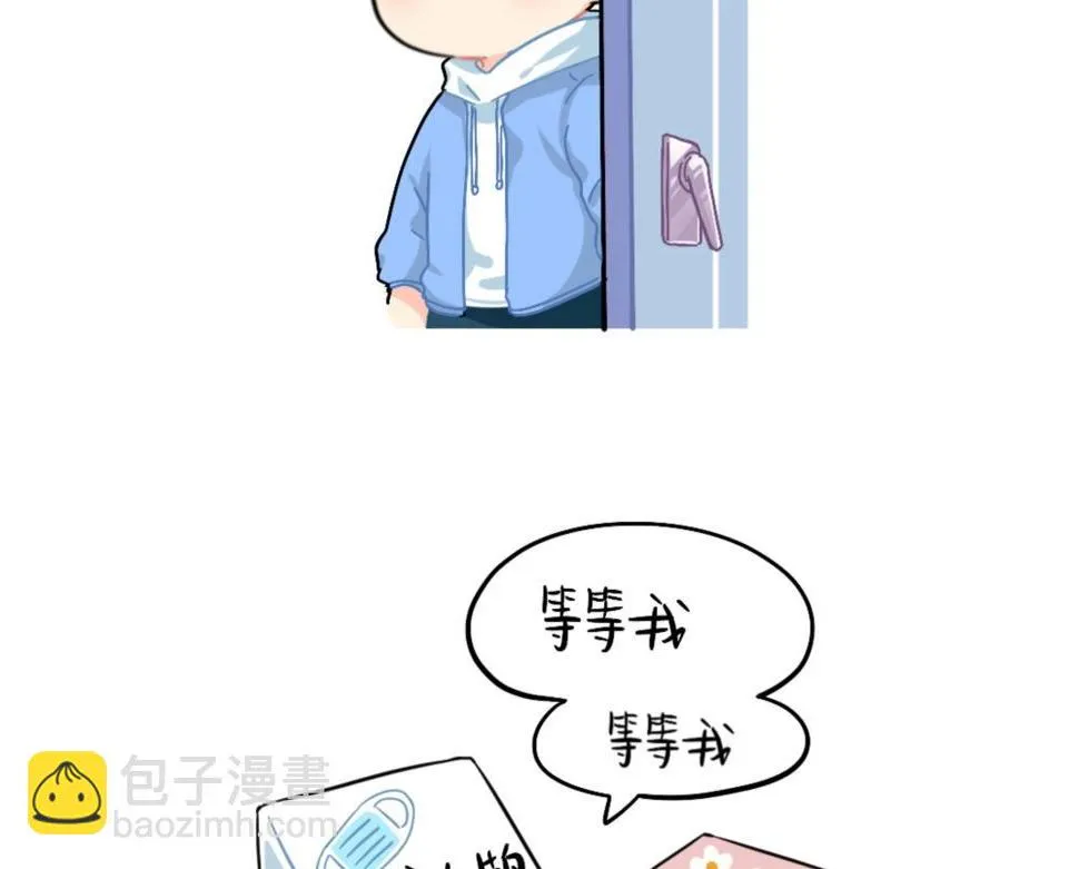 捡到一个小僵尸漫画,番外 口罩已经挡不住我的可爱了2图