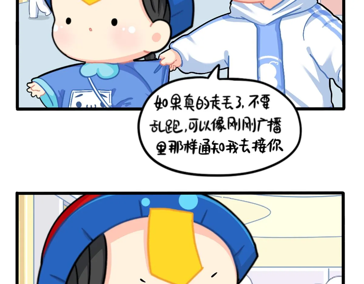 诶？捡到一个小僵尸（第2季）漫画,番外：小姜丝走丢了？！5图