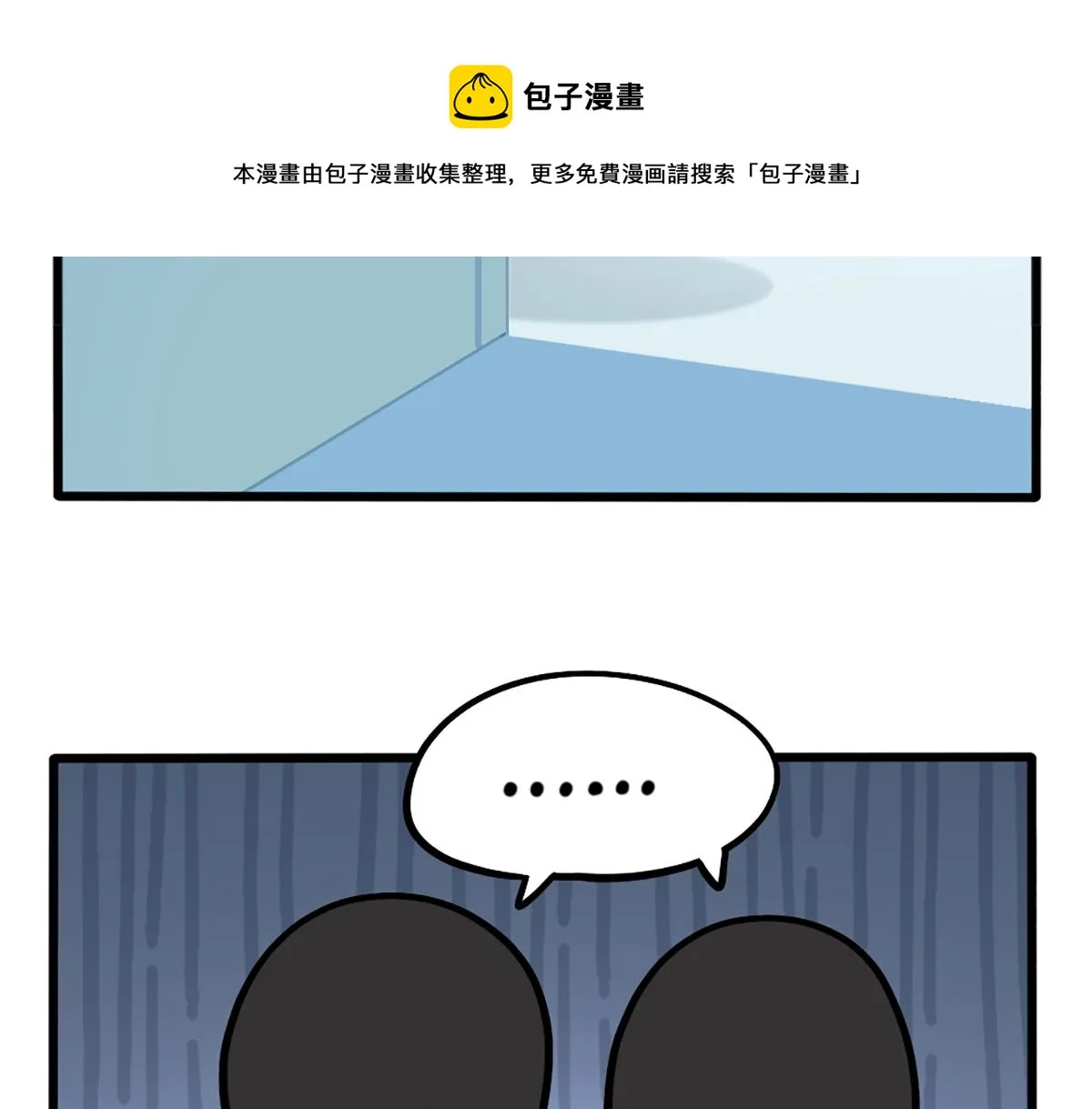 捡到一个小僵尸原视频漫画,番外：特别篇5图