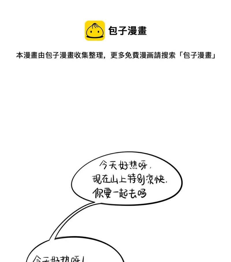 诶？捡到一个小僵尸漫画,番外：青花瓷1图