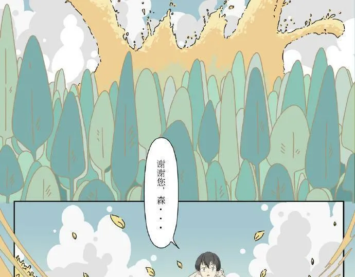 几维鸟漫画,几维鸟二十二话4图