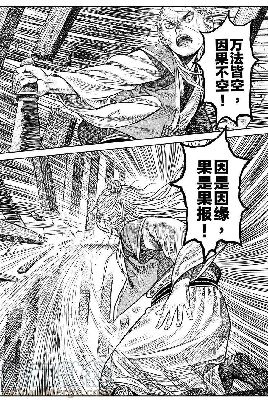 刀剑异闻录漫画,045 果①5图