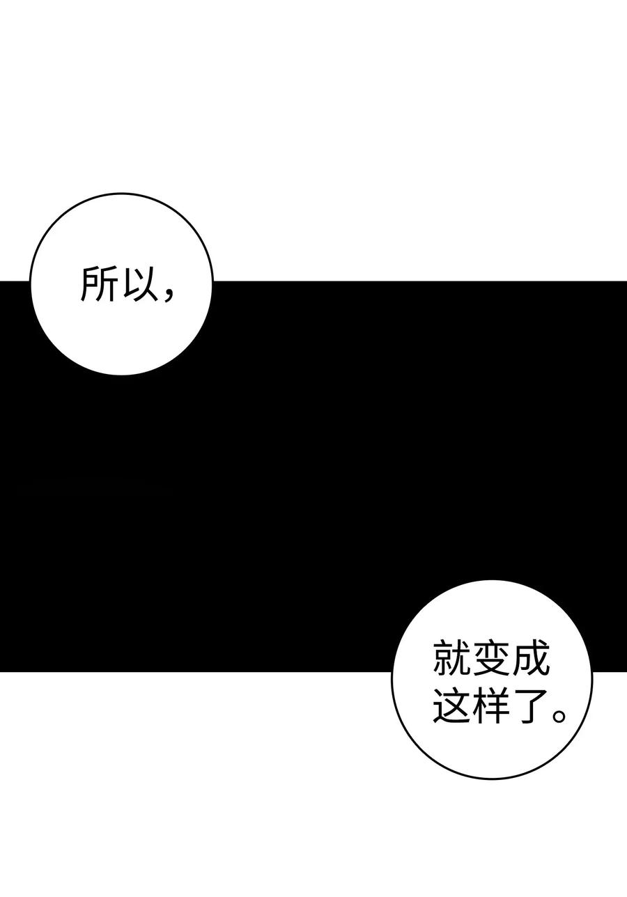 骷髅奶爸漫画,11 房东来访2图