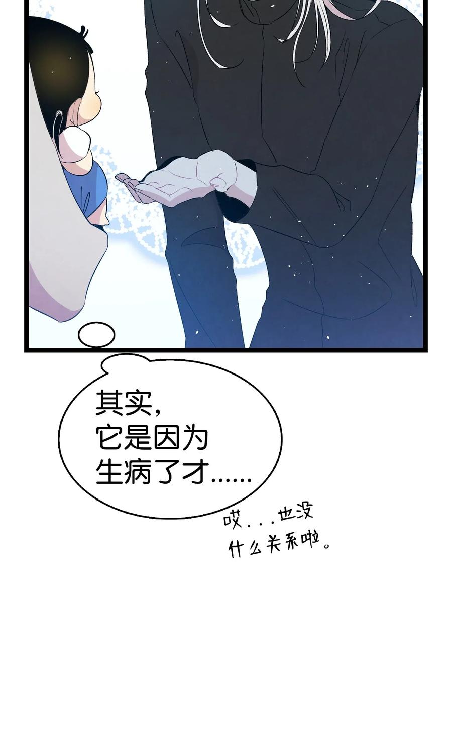 骷髅奶爸漫画,69 往事1图