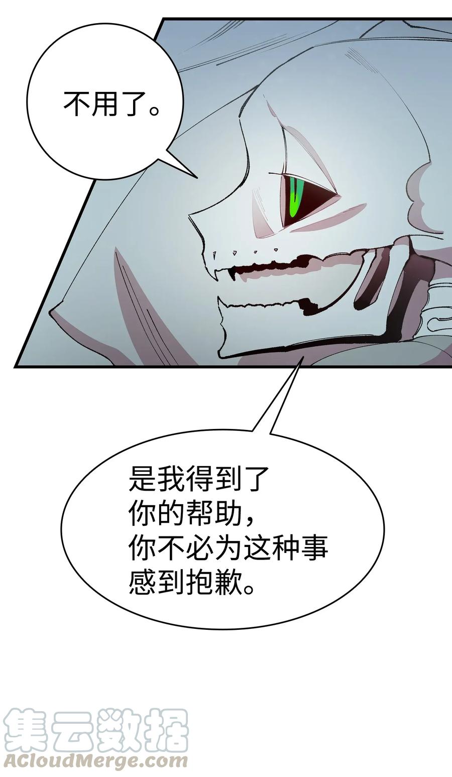 骷髅奶爸漫画,11 房东来访5图