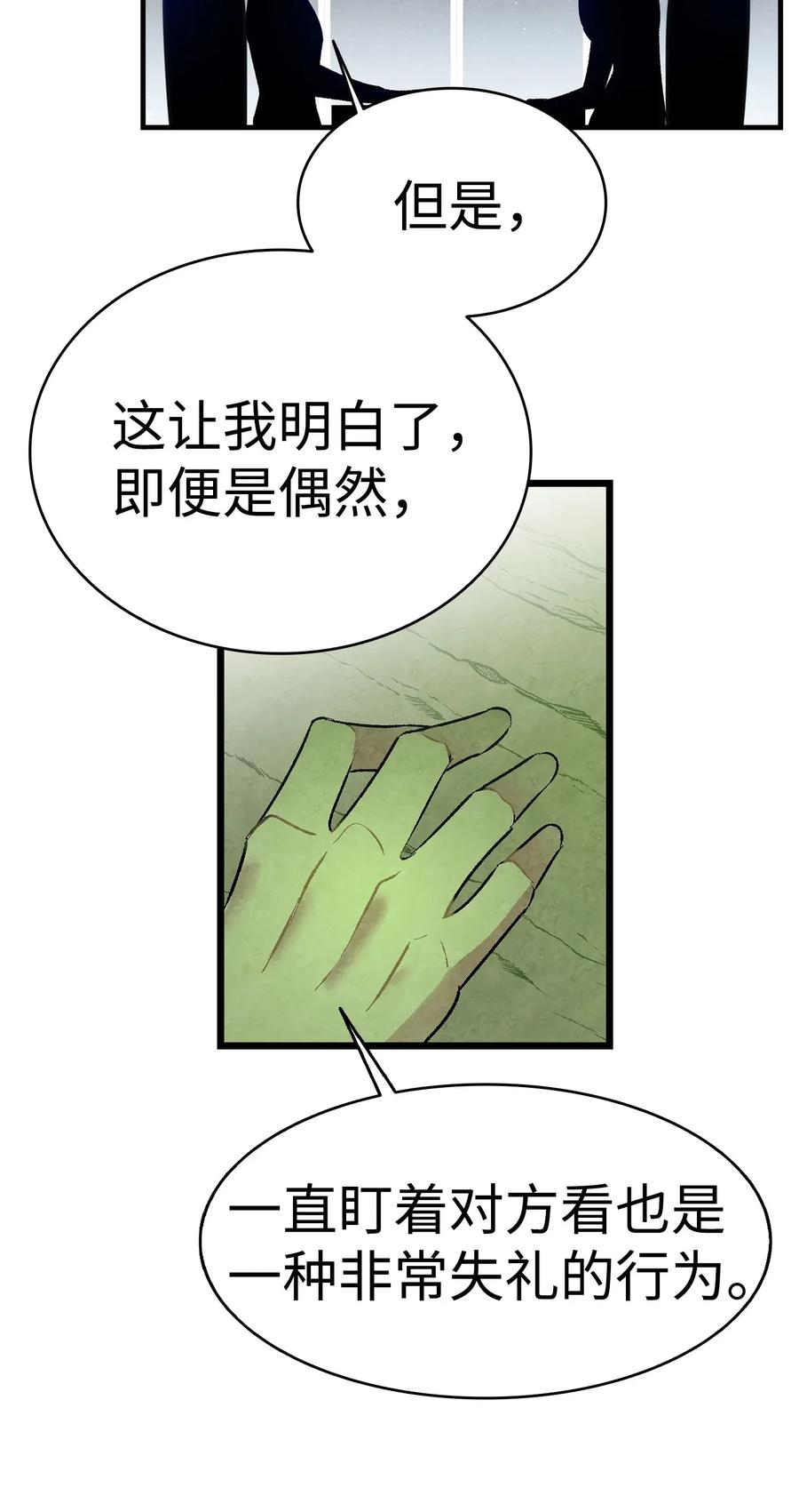 骷髅奶爸漫画,26 亚当和莉莉4图