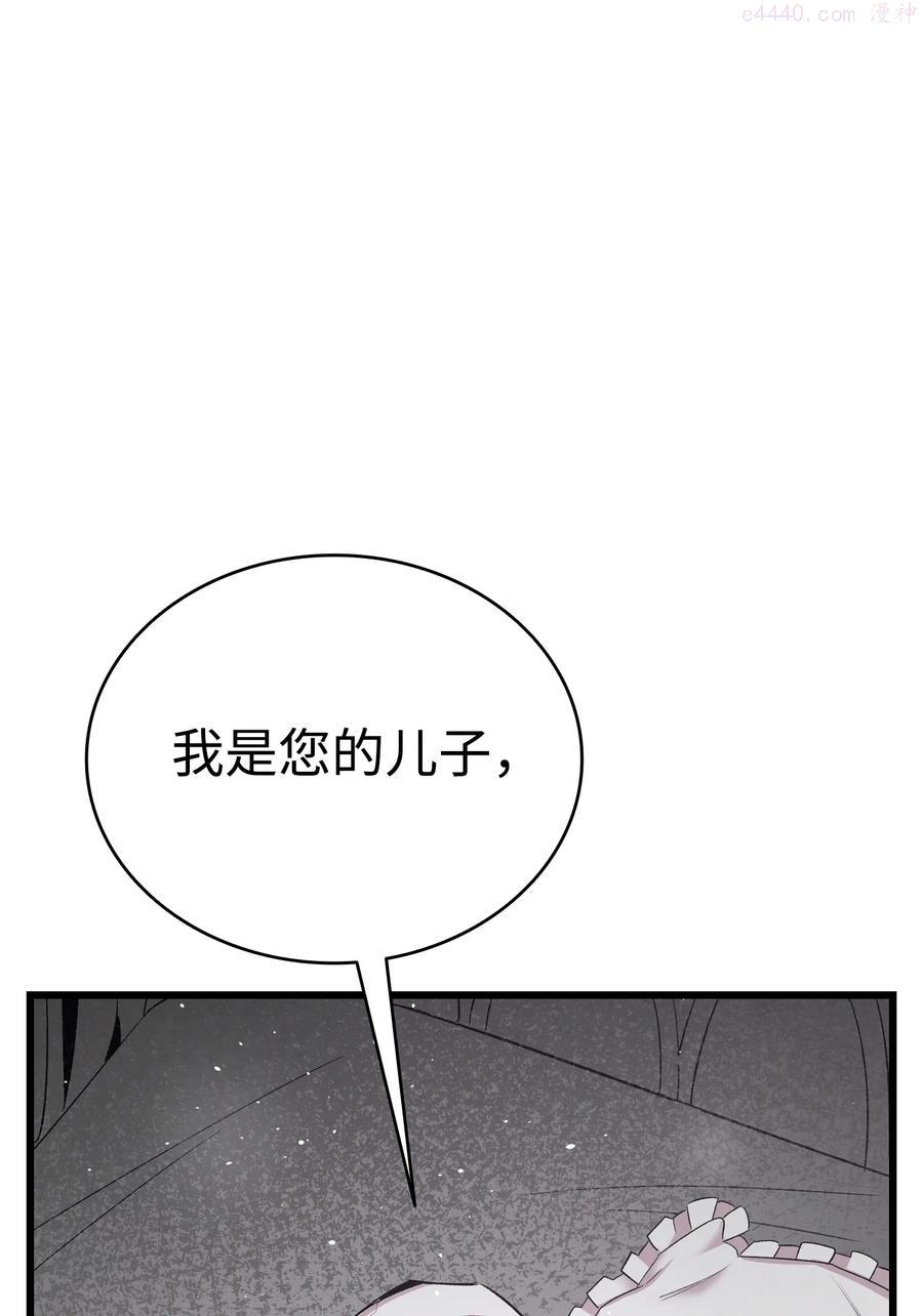 骷髅奶爸漫画,88 惊悚的噩梦5图