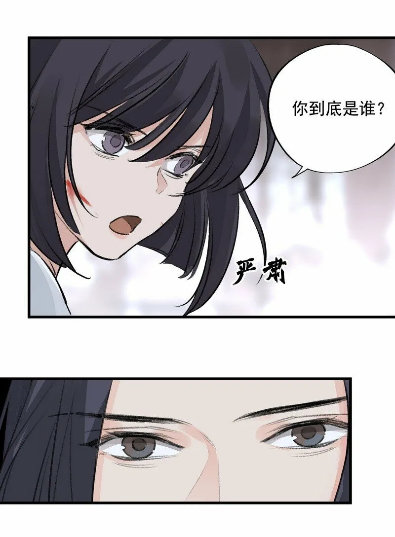 大道朝天漫画,061 师叔洞府2图