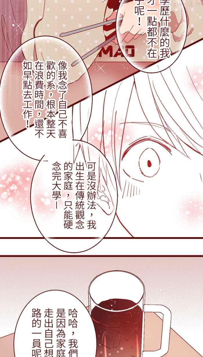 我与教授难以启齿漫画,066 和牛1图