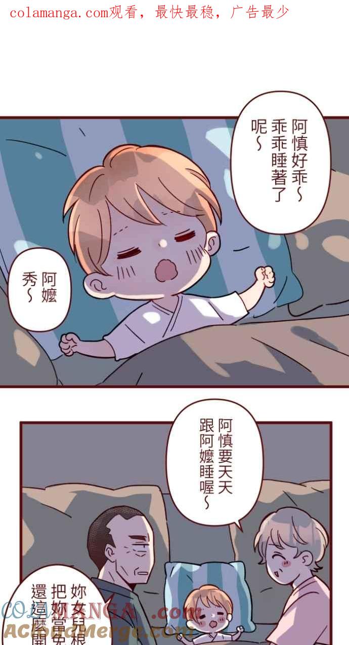 我与教授难以启齿漫画,[番外] 008 无性1图