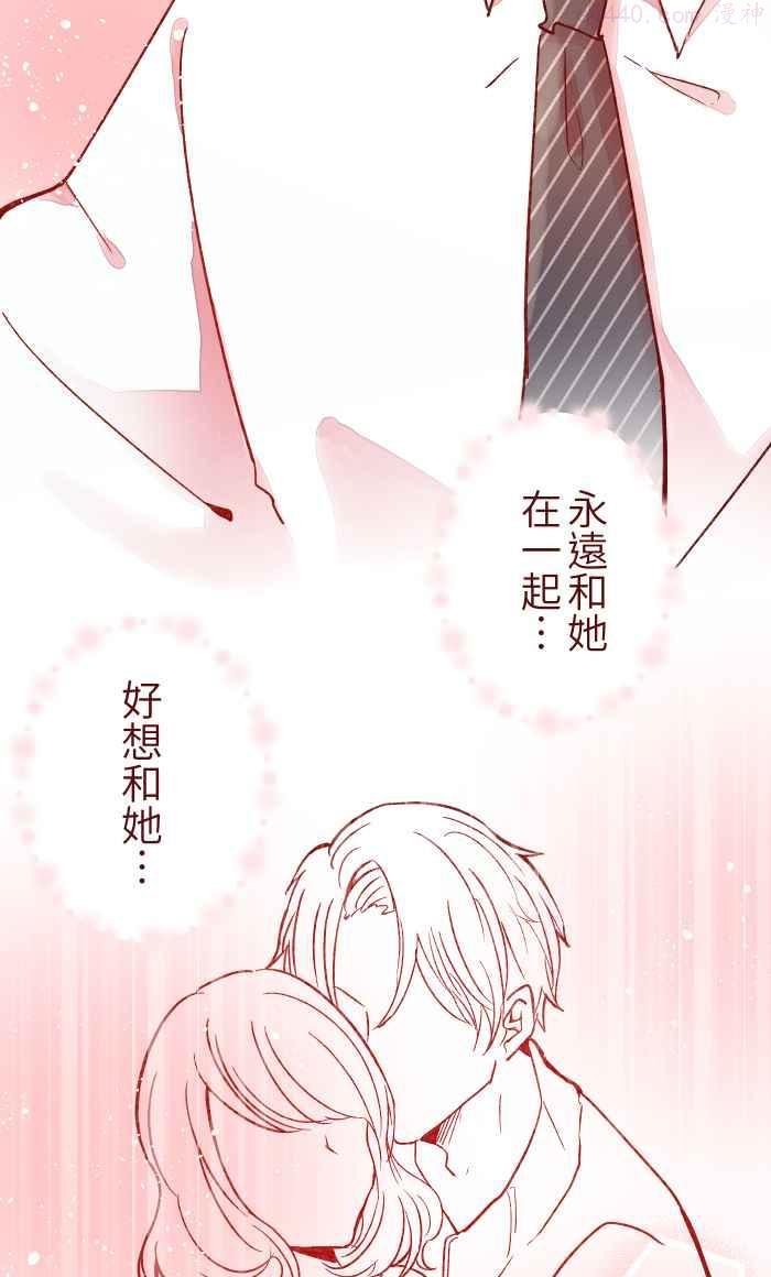 我与教授难以启齿漫画,054 论坛5图