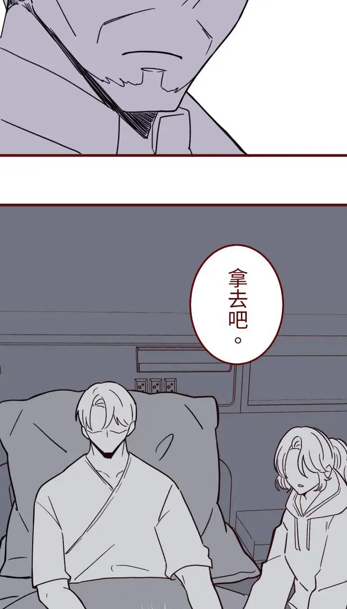 我与教授难以启齿漫画,[第二季]#071 认输3图