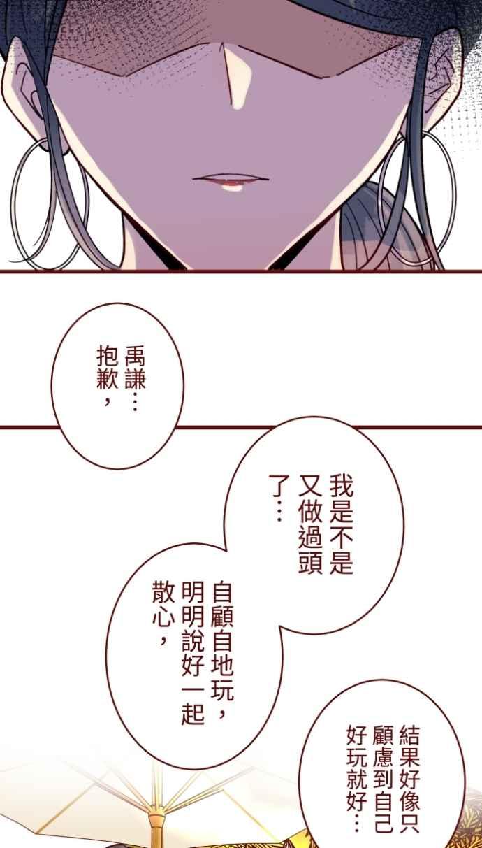 我与教授难以启齿漫画,[番外] 006 互补1图