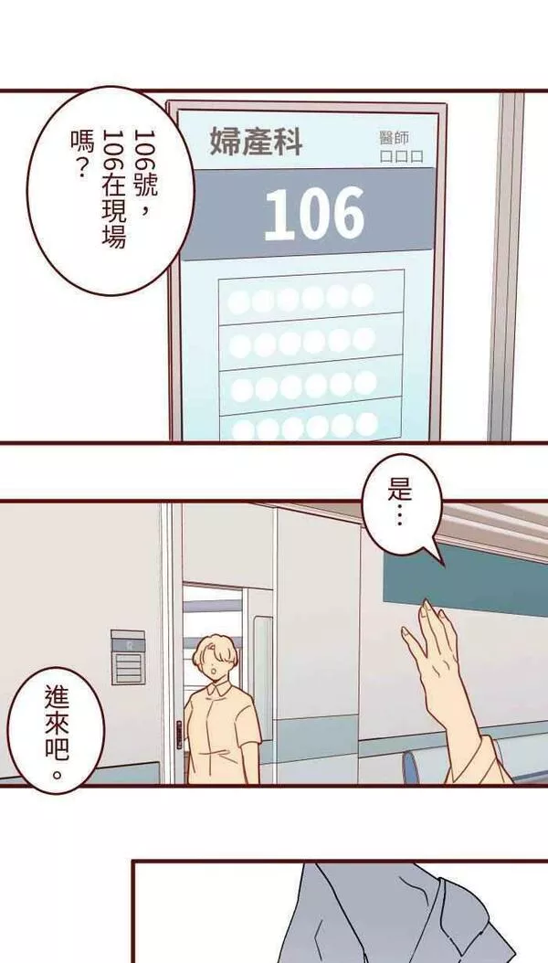 我与教授难以启齿漫画,[第二季] 45 紧张4图