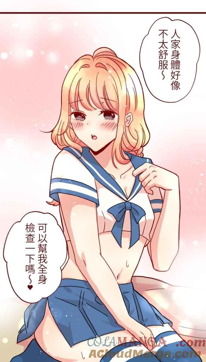 我与教授难以启齿漫画,[番外] 008 无性4图