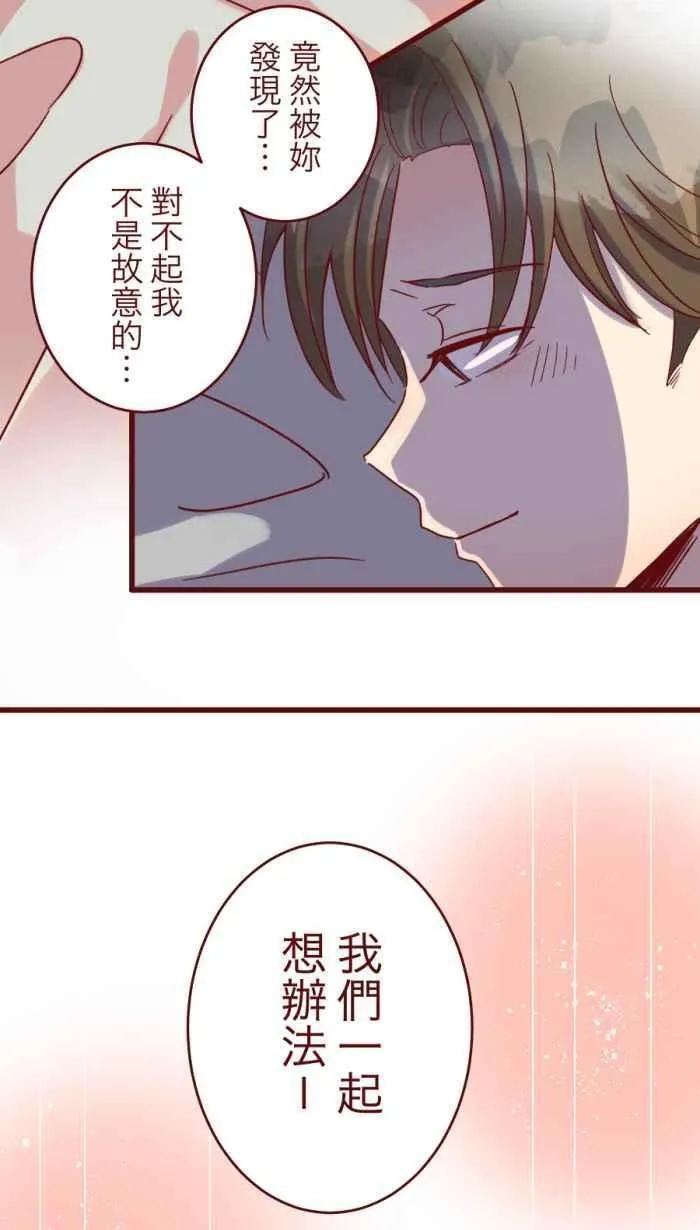 我与教授难以启齿漫画,[第二季] 62 遭遇4图