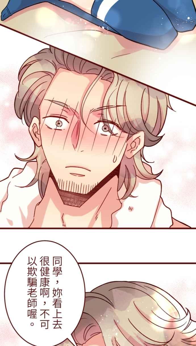 我与教授难以启齿漫画,[番外] 008 无性5图