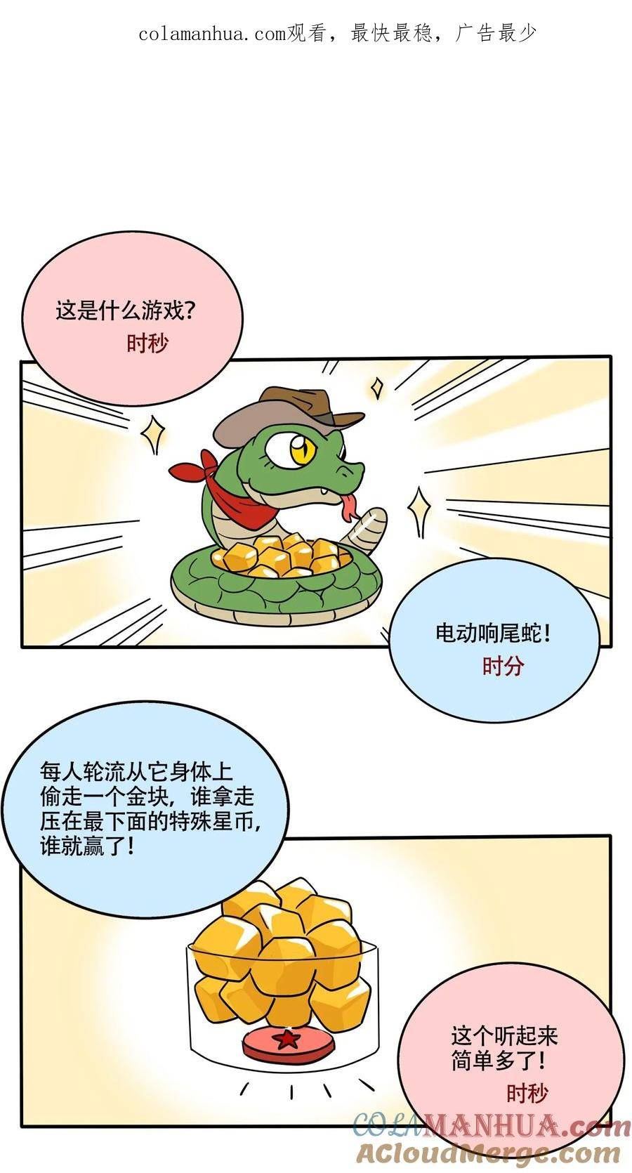 快把我哥带走漫画,370 3701图