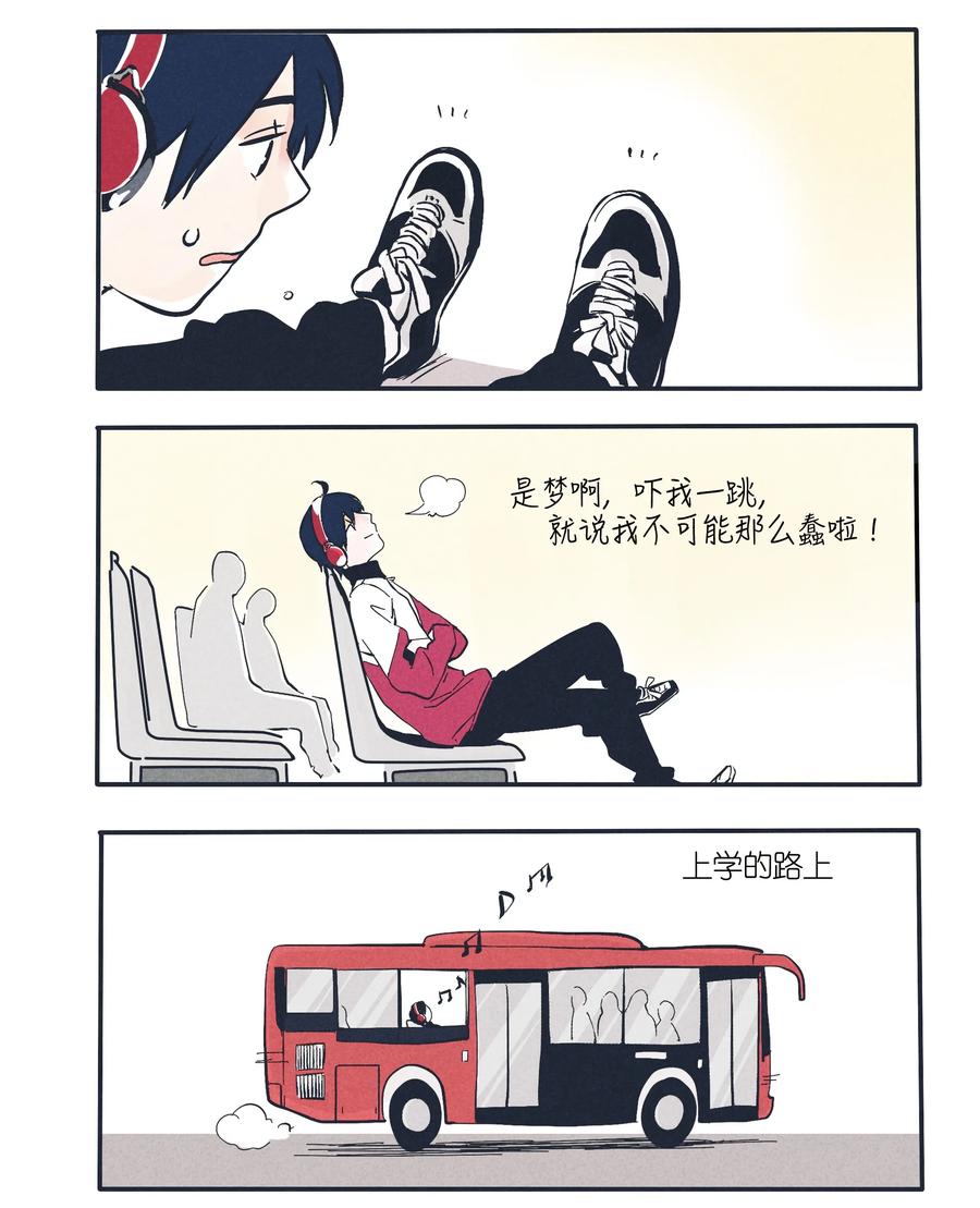 快把我哥带走漫画,42图