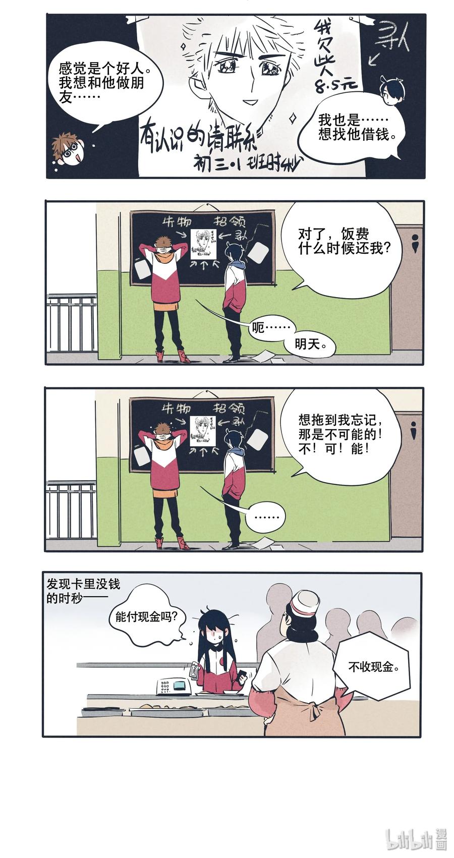 快把我哥带走漫画,201图