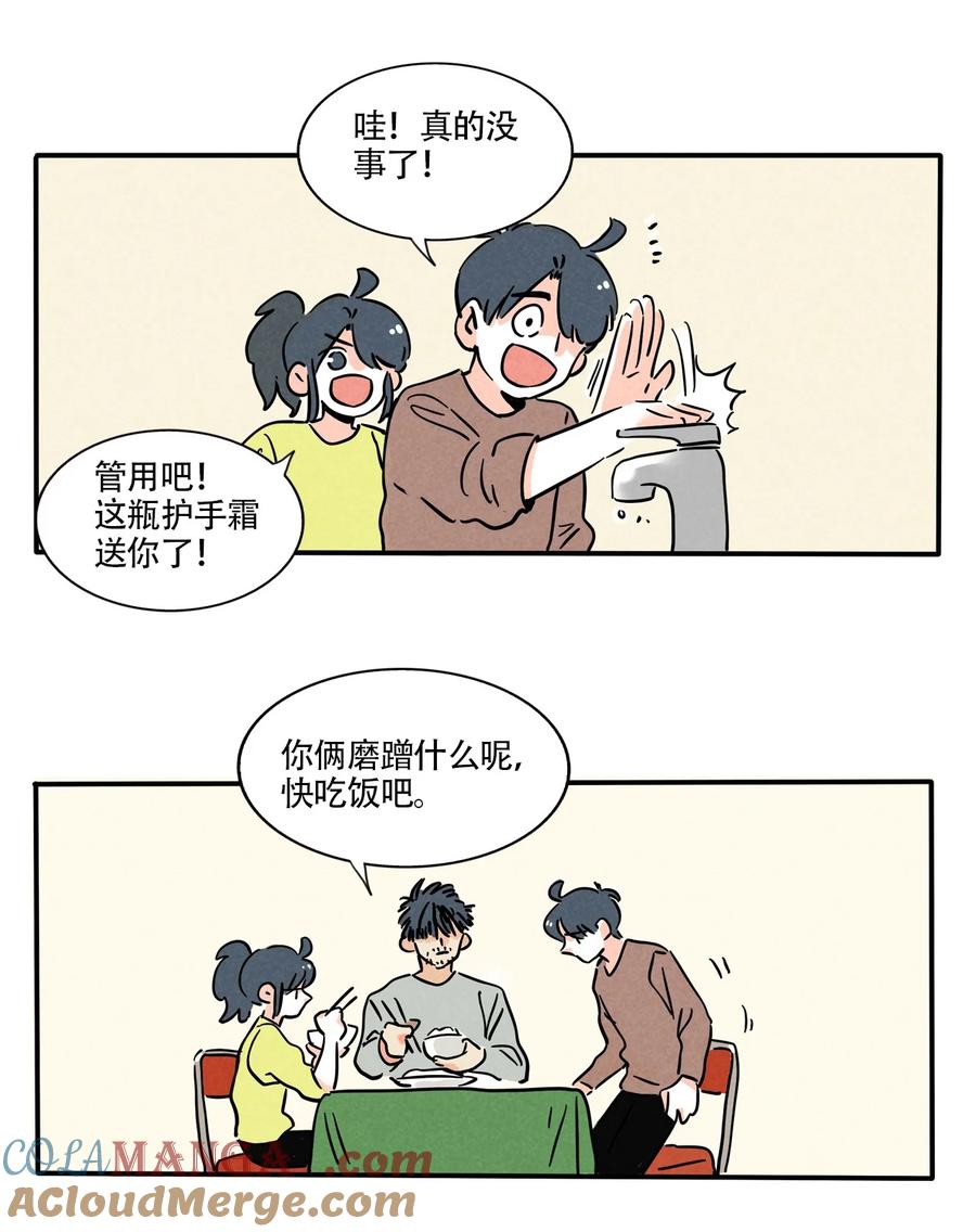 快把我哥带走漫画,416 4164图