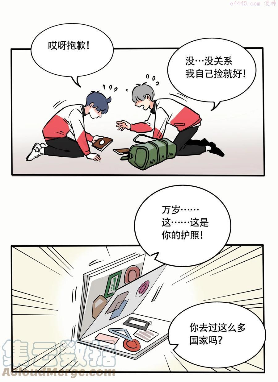 快把我哥带走漫画,294 2943图