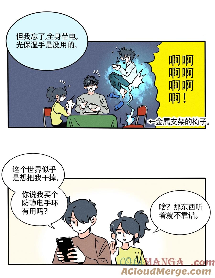 快把我哥带走漫画,416 4165图