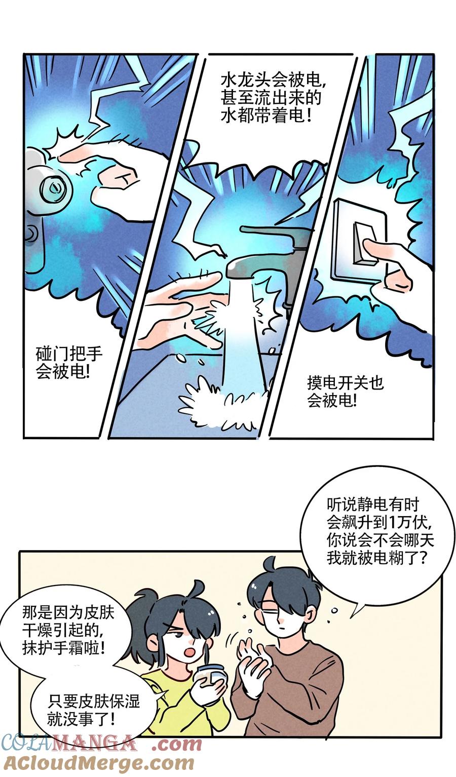 快把我哥带走漫画,416 4163图