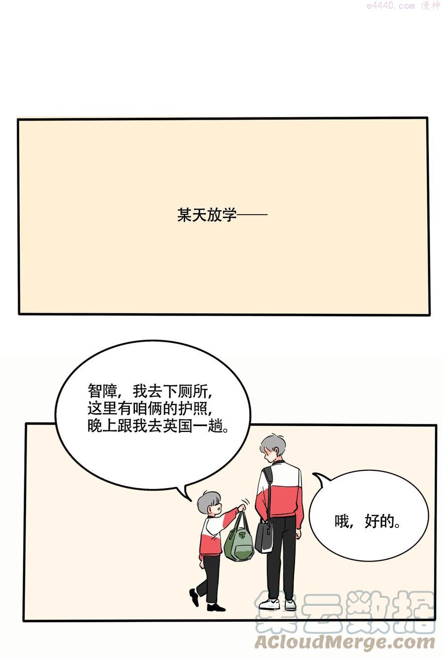 快把我哥带走漫画,294 2941图