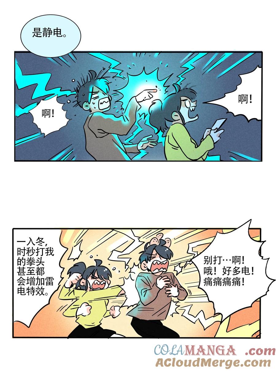 快把我哥带走漫画,416 4162图