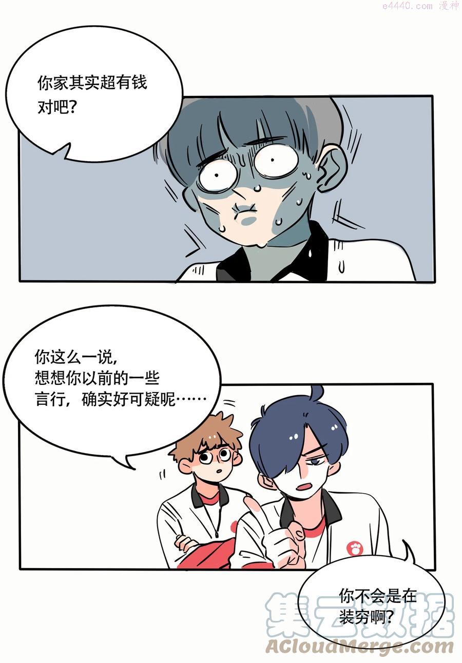 快把我哥带走漫画,294 2945图