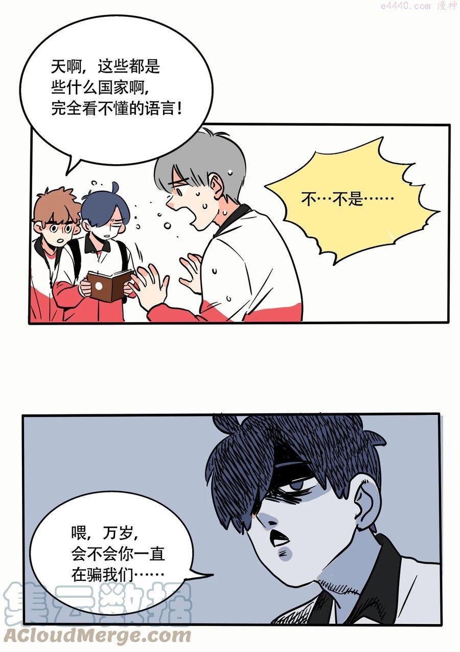 快把我哥带走漫画,294 2944图