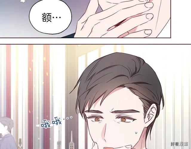 快去搞定铁壁皇帝！漫画,第64话1图