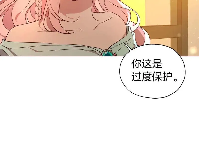 快去搞定铁壁皇帝！漫画,第139话 求婚3图