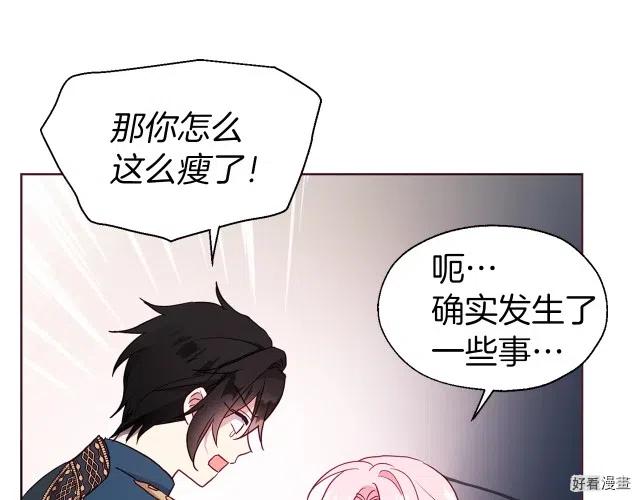 快去搞定铁壁皇帝！漫画,第59话2图