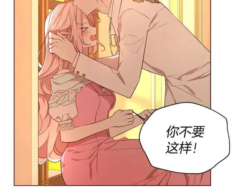 快去搞定铁壁皇帝！漫画,第139话 求婚5图