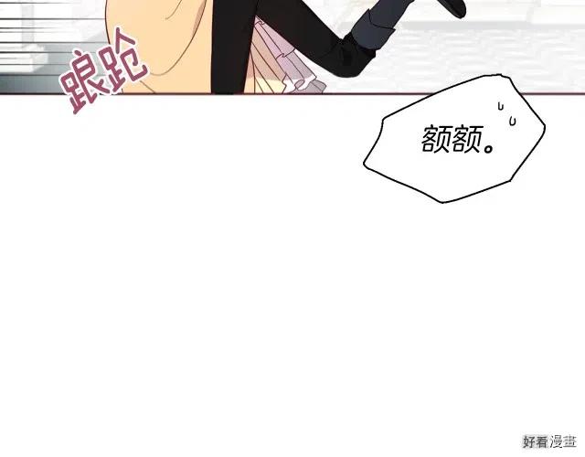 快去搞定铁壁皇帝！漫画,第59话4图